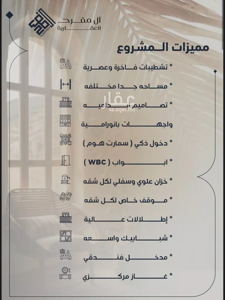 شقة للبيع في شارع عروان, حي النزهة, مدينة جدة, منطقة مكة المكرمة صورة 4