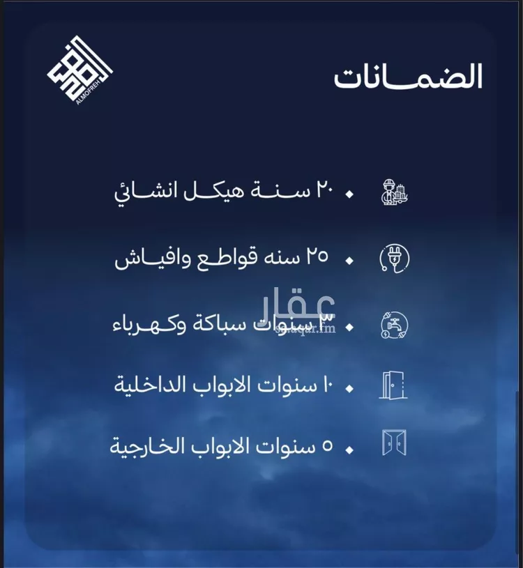 شقة للبيع في شارع العام, حي الياقوت, مدينة جدة, منطقة مكة المكرمة 8