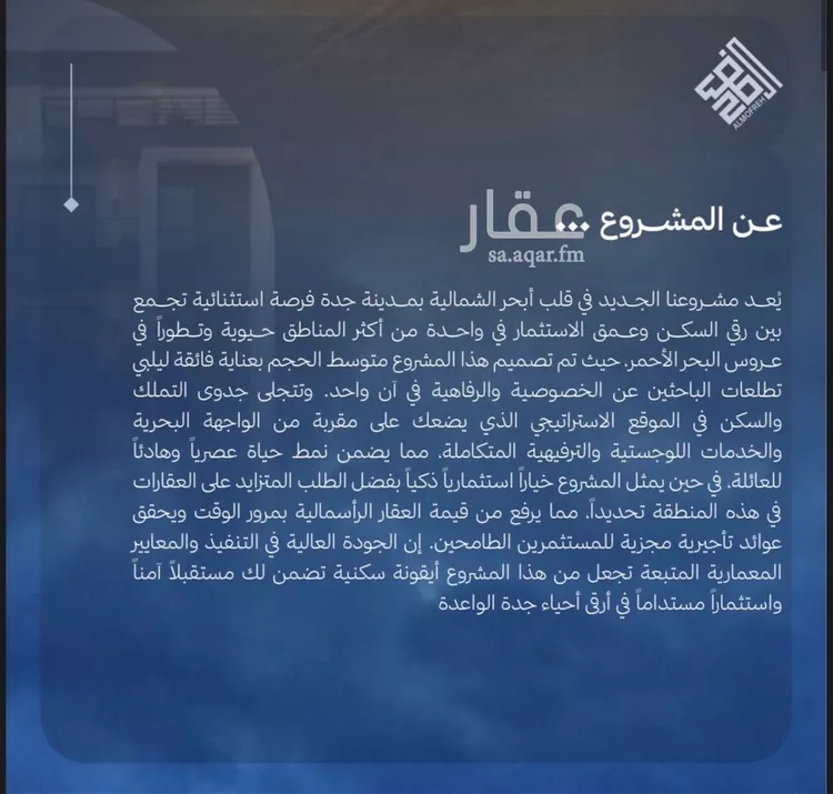 شقة للبيع في شارع الشيخ عيسى بن سلمان ال خليف, حي الياقوت, مدينة جدة, منطقة مكة المكرمة 6