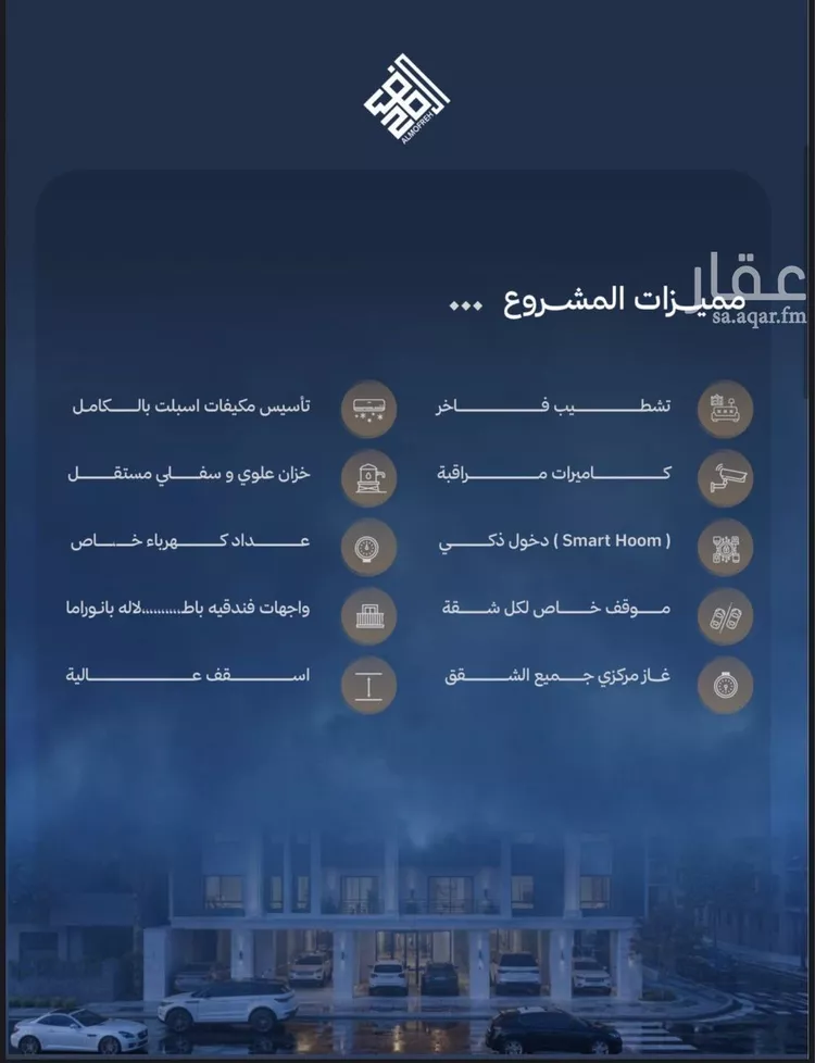 شقة للبيع في شارع العام, حي الياقوت, مدينة جدة, منطقة مكة المكرمة صورة 4