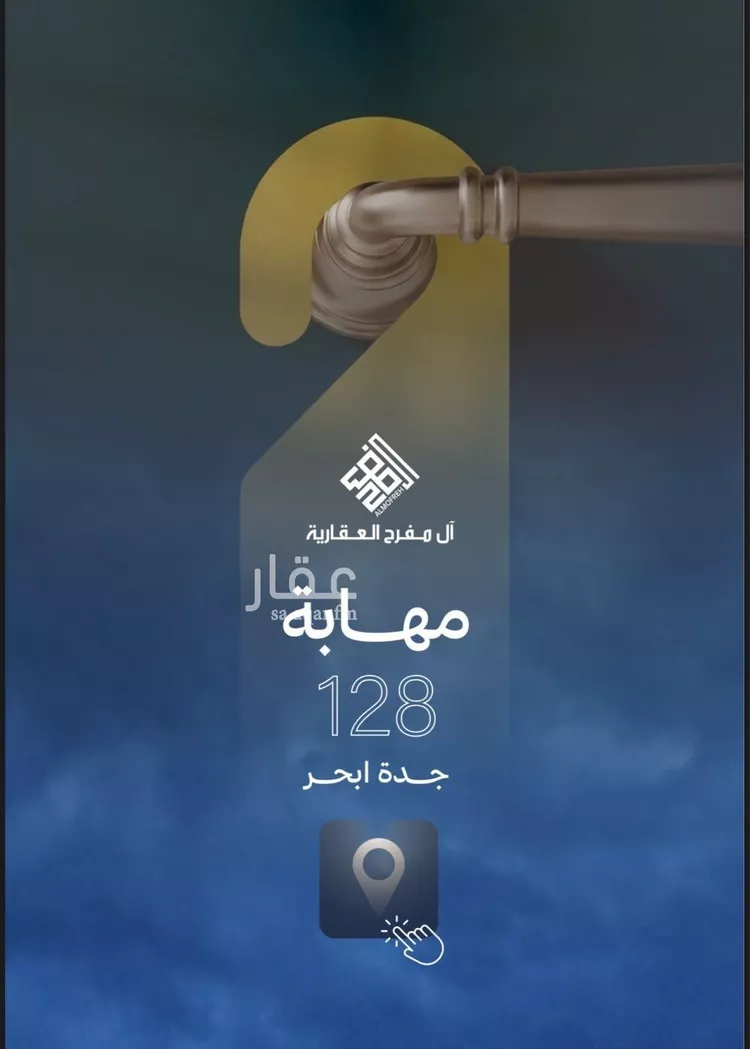 شقة للبيع في شارع الشيخ عيسى بن سلمان ال خليف, حي الياقوت, مدينة جدة, منطقة مكة المكرمة صورة 2
