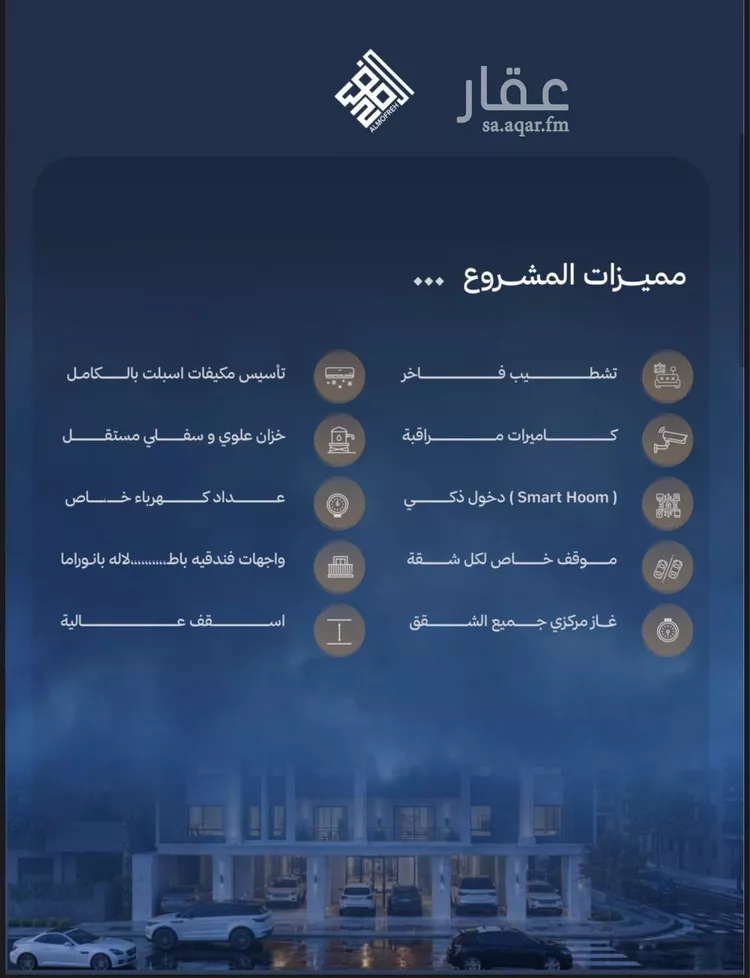 شقة للبيع في شارع الشيخ عيسى بن سلمان ال خليف, حي الياقوت, مدينة جدة, منطقة مكة المكرمة صورة 4