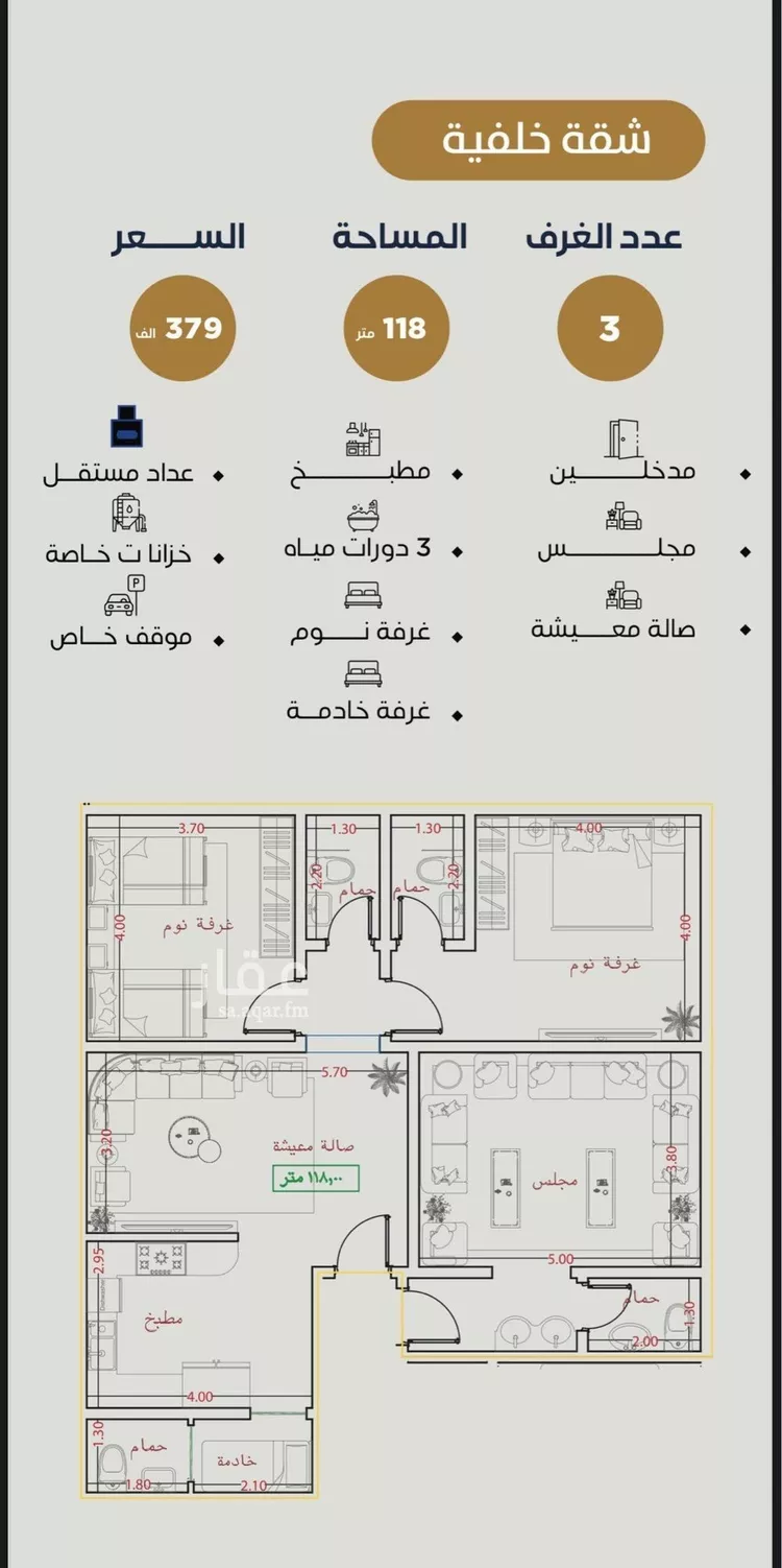 شقة للبيع في شارع خداش بن حصين, حي النزهة, مدينة جدة, منطقة مكة المكرمة 6