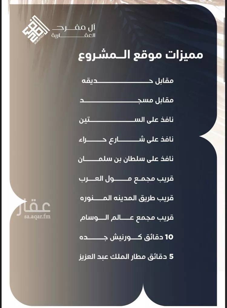 شقة للبيع في شارع عروان, حي النزهة, مدينة جدة, منطقة مكة المكرمة صورة 2
