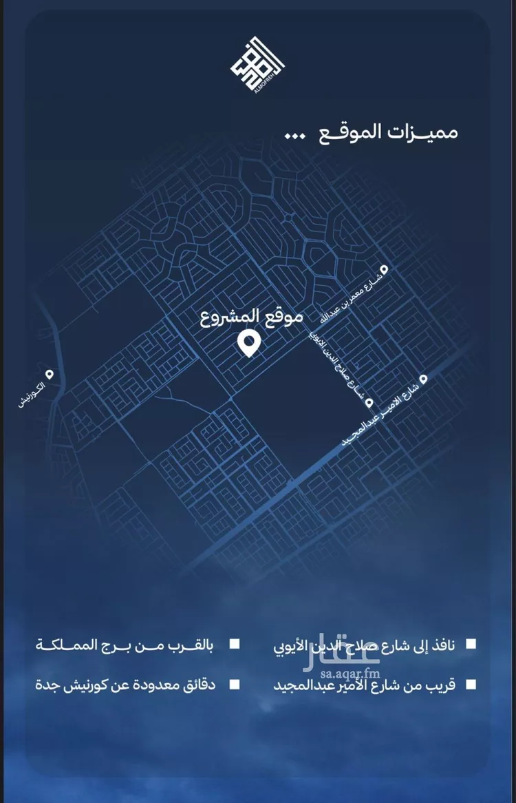 شقة للبيع في شارع العام, حي الياقوت, مدينة جدة, منطقة مكة المكرمة 7