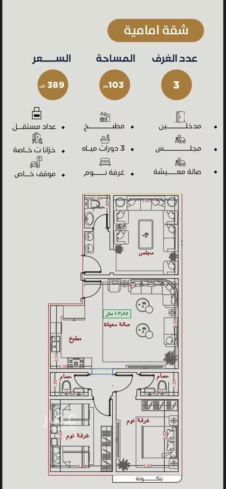 شقة للبيع في شارع خداش بن حصين, حي النزهة, مدينة جدة, منطقة مكة المكرمة 6
