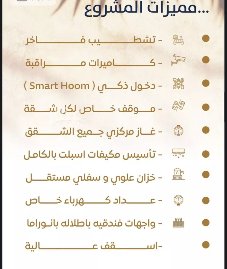 شقة للبيع في شارع خداش بن حصين, حي النزهة, مدينة جدة, منطقة مكة المكرمة صورة 3