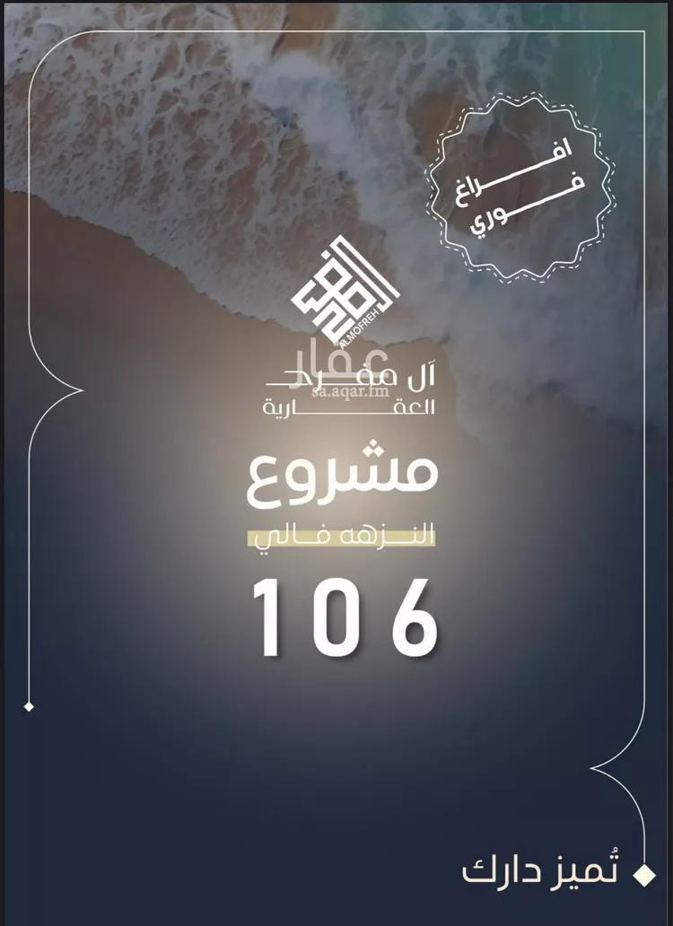 شقة للبيع في شارع عروان, حي النزهة, مدينة جدة, منطقة مكة المكرمة 1 صورة