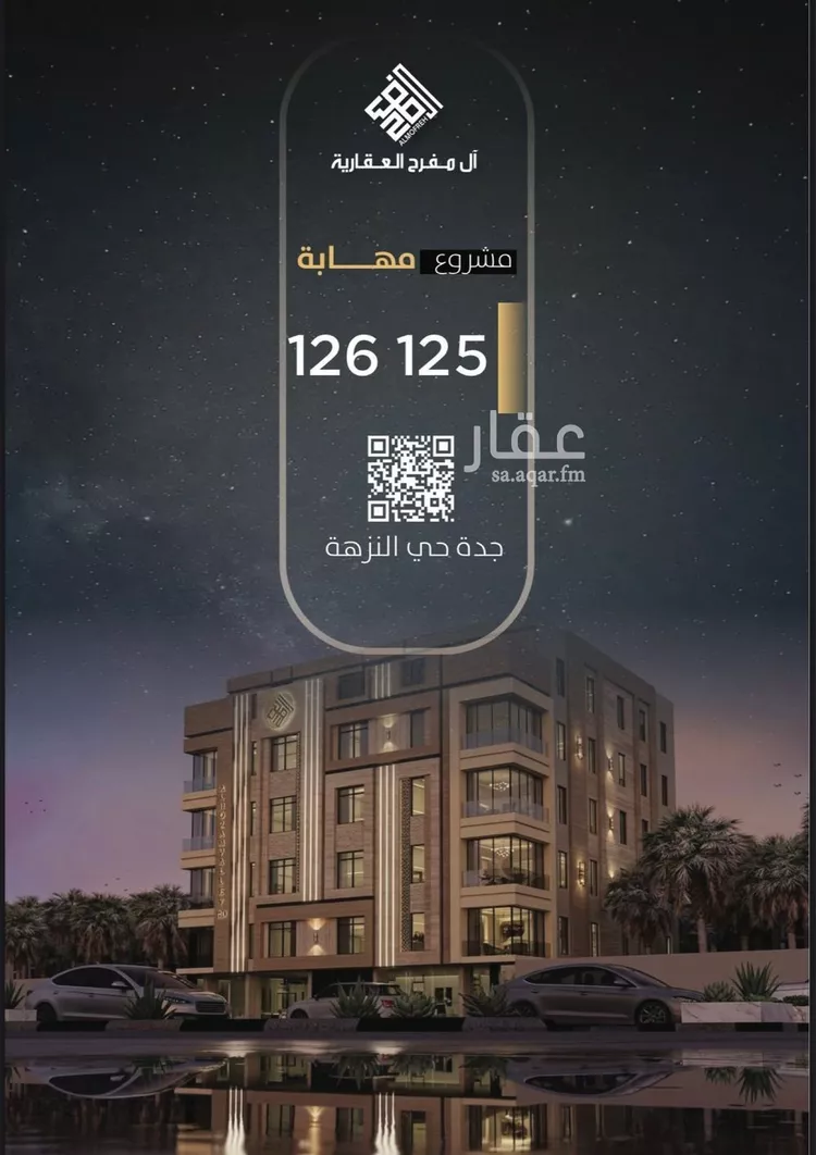 Apartment for Sale in Jeddah An Nuzhah
