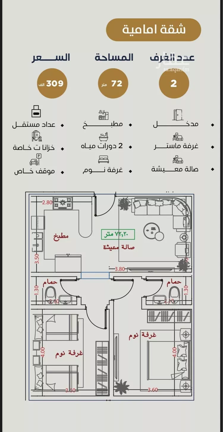شقة للبيع في شارع غير مسمى, حي النزهة, مدينة جدة, منطقة مكة المكرمة 6
