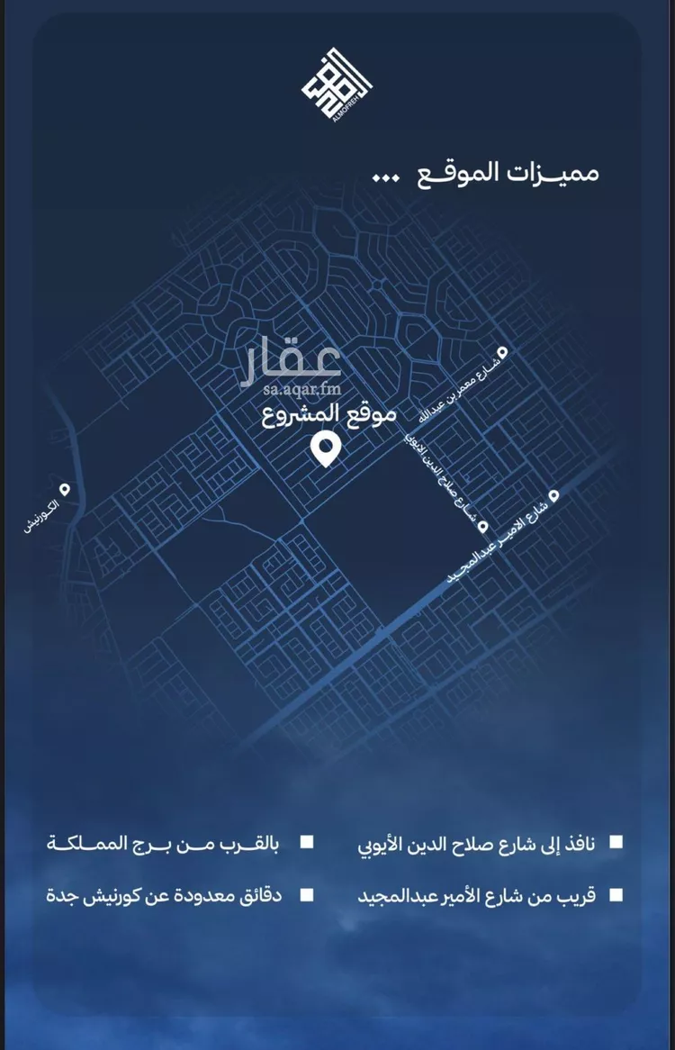 شقة للبيع في شارع الشيخ عيسى بن سلمان ال خليف, حي الياقوت, مدينة جدة, منطقة مكة المكرمة 7