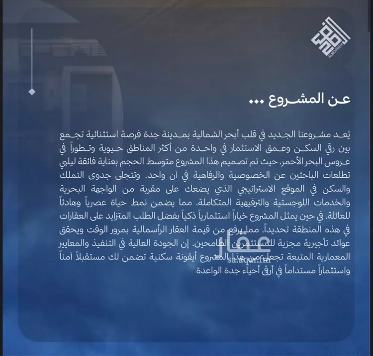 شقة للبيع في شارع الشيخ عيسى بن سلمان ال خليف, حي الياقوت, مدينة جدة, منطقة مكة المكرمة 6