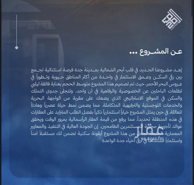 شقة للبيع في شارع العام, حي الياقوت, مدينة جدة, منطقة مكة المكرمة 6