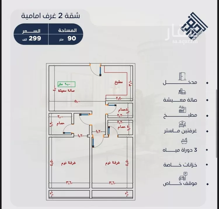 Apartment for Sale in Jeddah Al Yaqout صورة 4