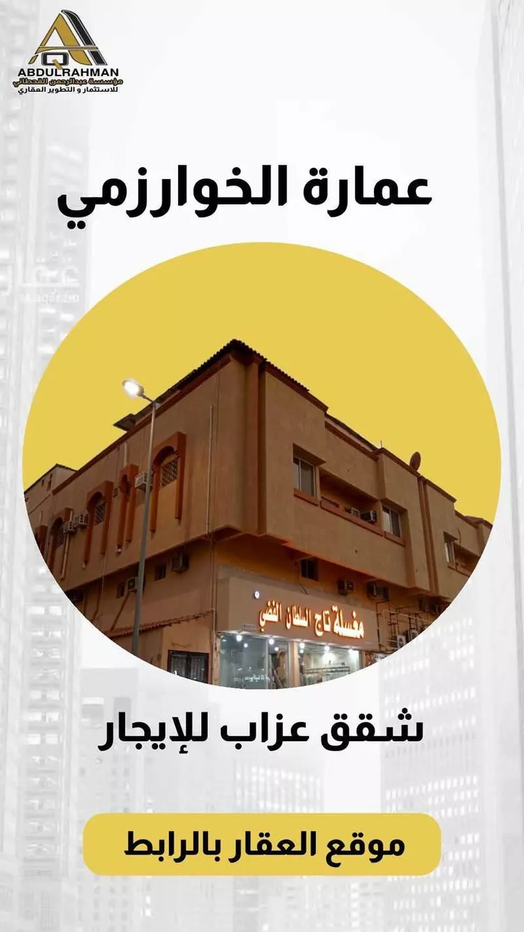 شقة للإيجار في شارع الخوارزمي, حي بدر, مدينة الدمام, المنطقة الشرقية
