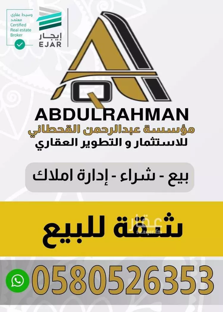 Apartment for Sale in Dammam Uhud
