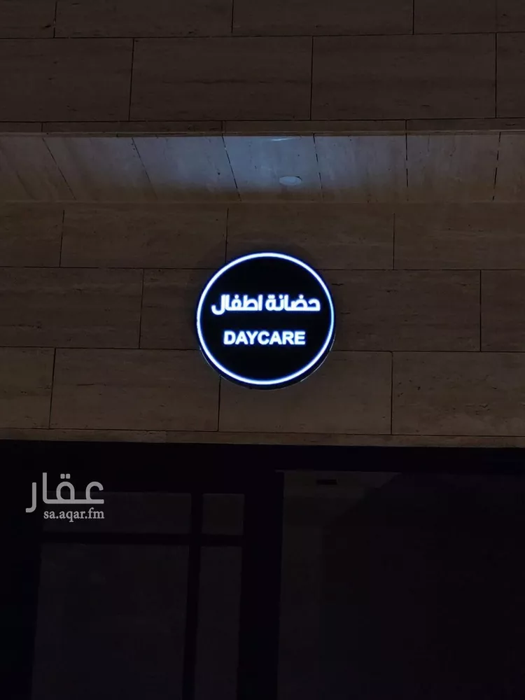 شقة للبيع في شارع خالد بن العاص, حي النرجس, مدينة الرياض, منطقة الرياض صورة 2