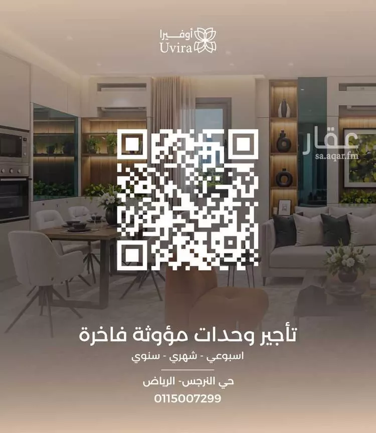شقة للإيجار في شارع السلامه, حي النرجس, مدينة الرياض, منطقة الرياض 18