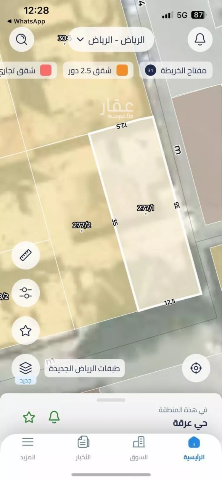 أرض للبيع في شارع تبراك, حي عرقة, مدينة الرياض, منطقة الرياض صورة 2