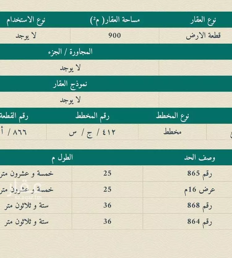 أرض للبيع في شارع العام, حي البوادر, مدينة جدة, منطقة مكة المكرمة