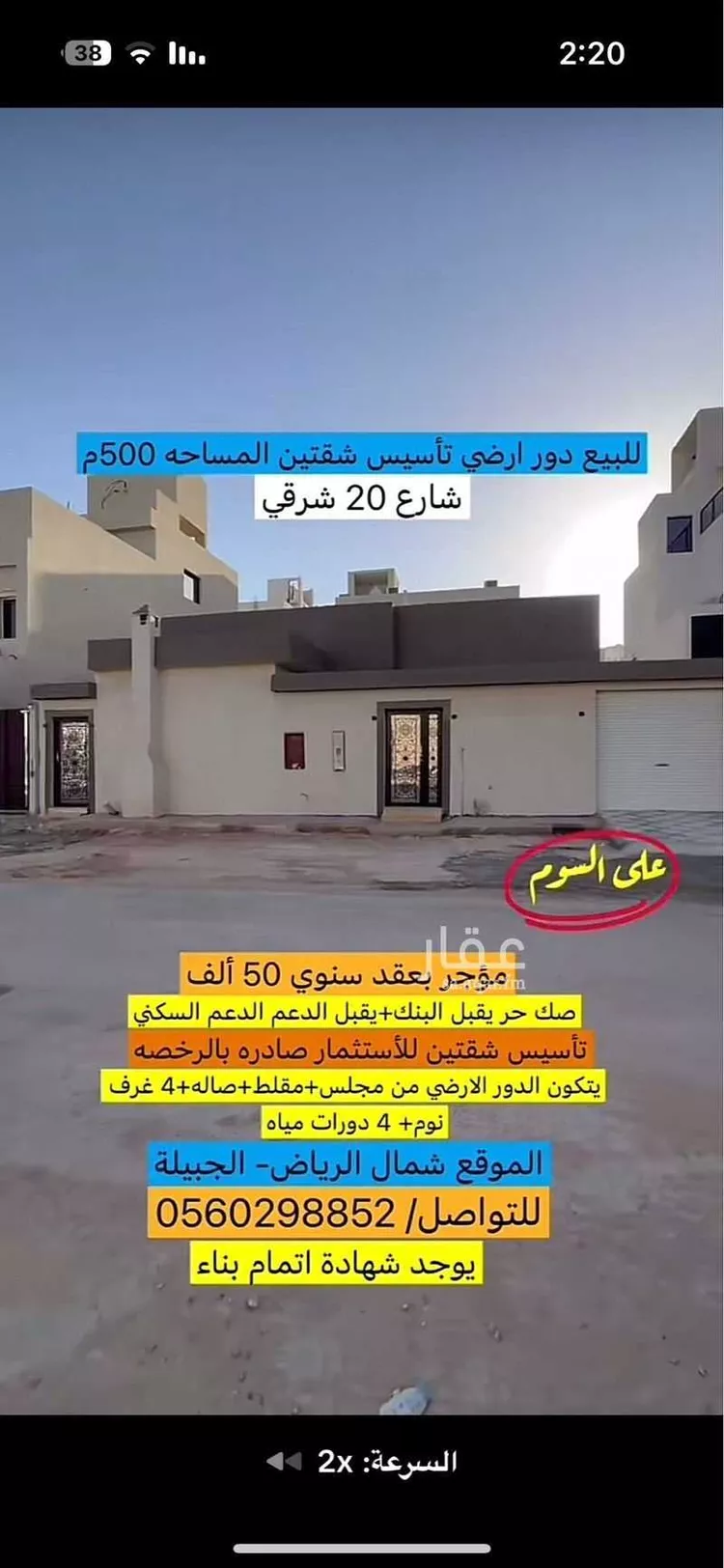 فيلا للبيع في شارع عقرباء 210, حي عقرباء, مدينة الجبيلة, منطقة الرياض