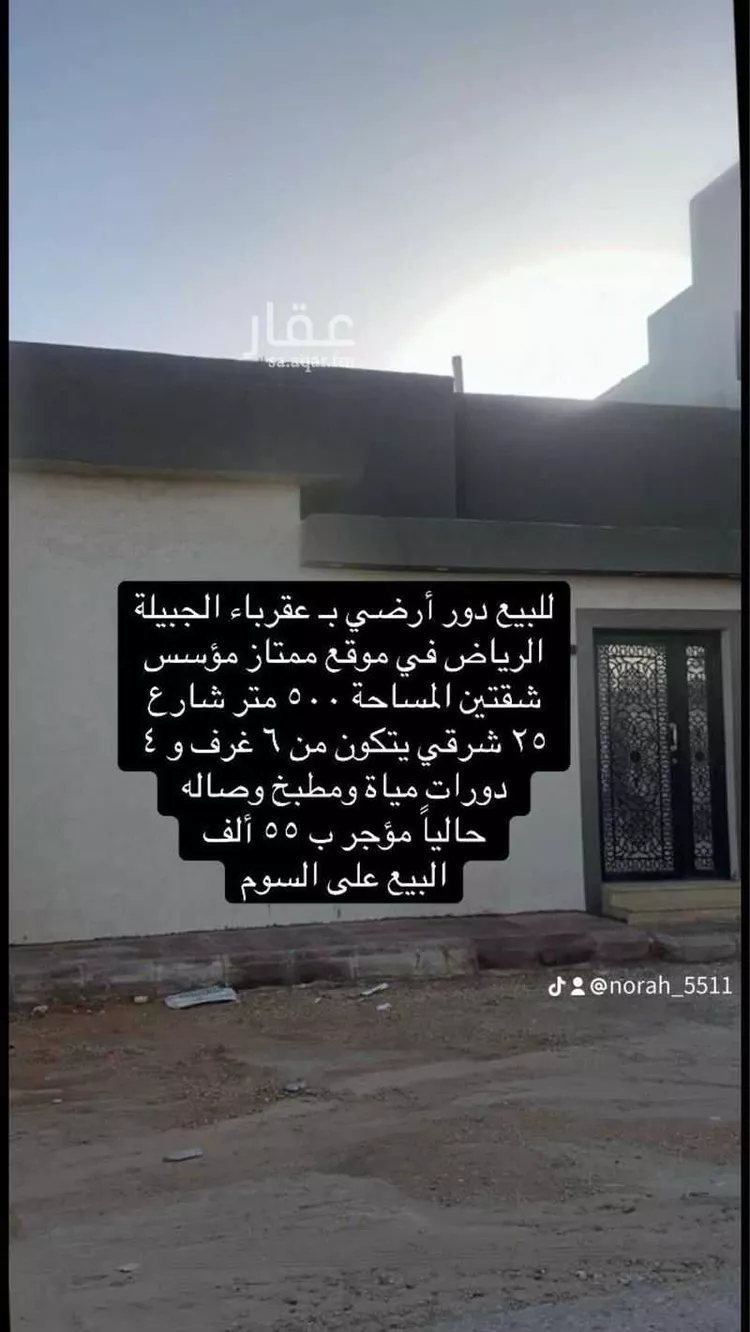 فيلا للبيع في شارع عقرباء 210, حي عقرباء, مدينة الجبيلة, منطقة الرياض صورة 2