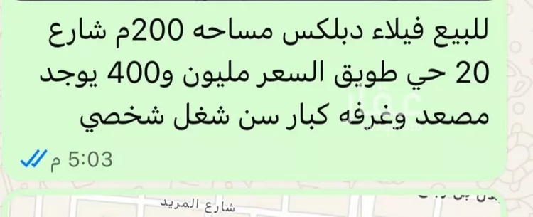 فيلا للبيع في شارع المطاوي, حي العريجاء الغربي, مدينة الرياض, منطقة الرياض صورة 2