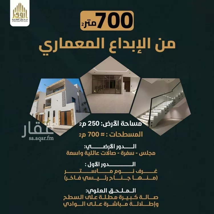 Villa for Sale in Riyadh Al Mahdiyah صورة 2