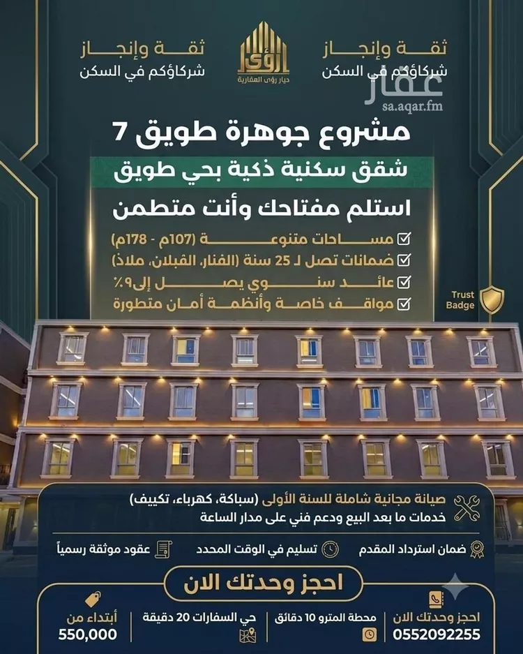 شقة للبيع في شارع يزيد بن محمد, حي طويق, مدينة الرياض, منطقة الرياض