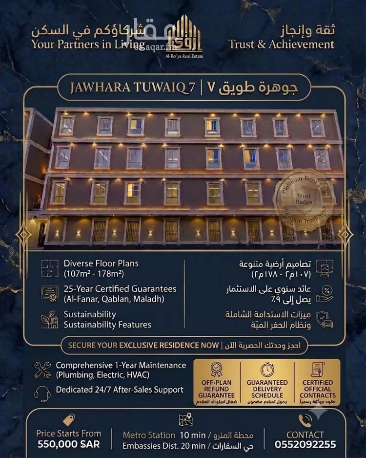 Apartment for Sale in Riyadh Tuwaiq