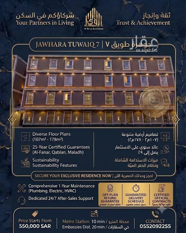 Apartment for Sale in Riyadh Tuwaiq