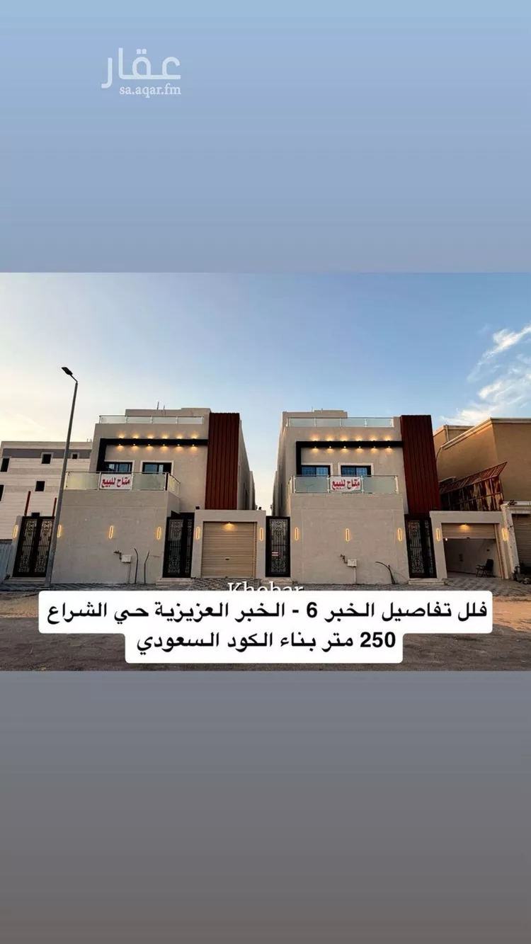 Villa for Sale in Al Khobar Ash Sheraa