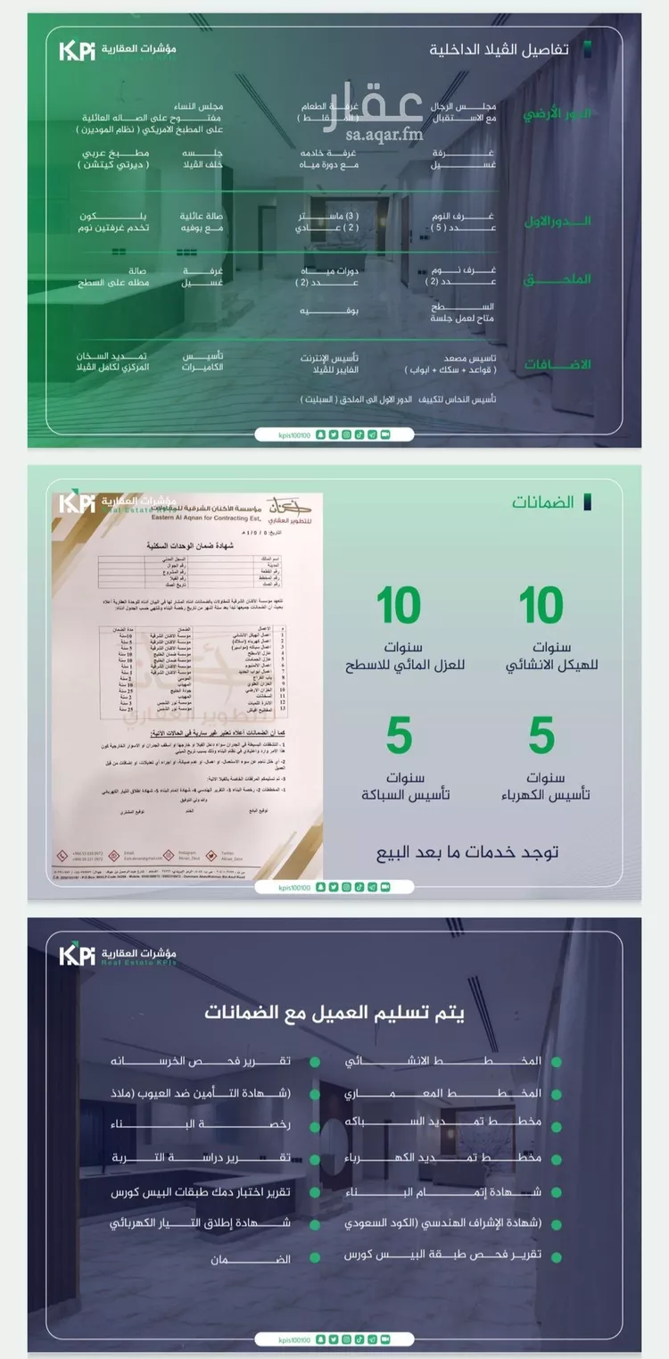 فيلا للبيع في حي البحيرة, مدينة الخبر, المنطقة الشرقية 14