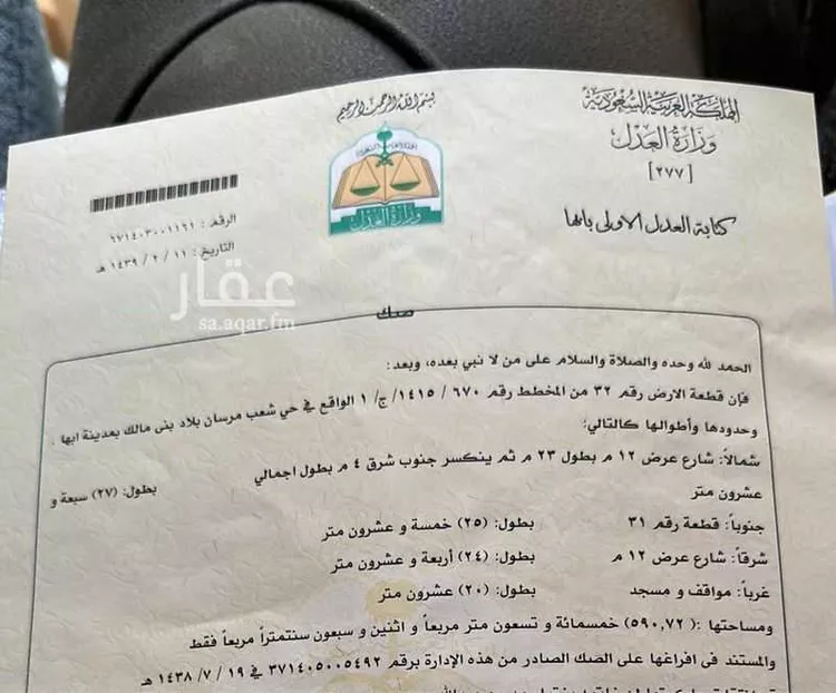 أرض للبيع في أبها ، منطقة عسير صورة 2