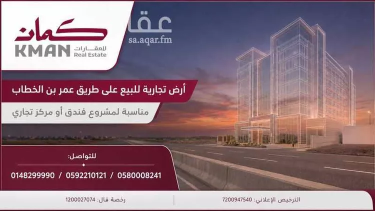 أرض للبيع في شارع أمير المؤمنين عمر بن الخطاب, حي ذو الحليفة, مدينة المدينة المنورة, منطقة المدينة المنورة