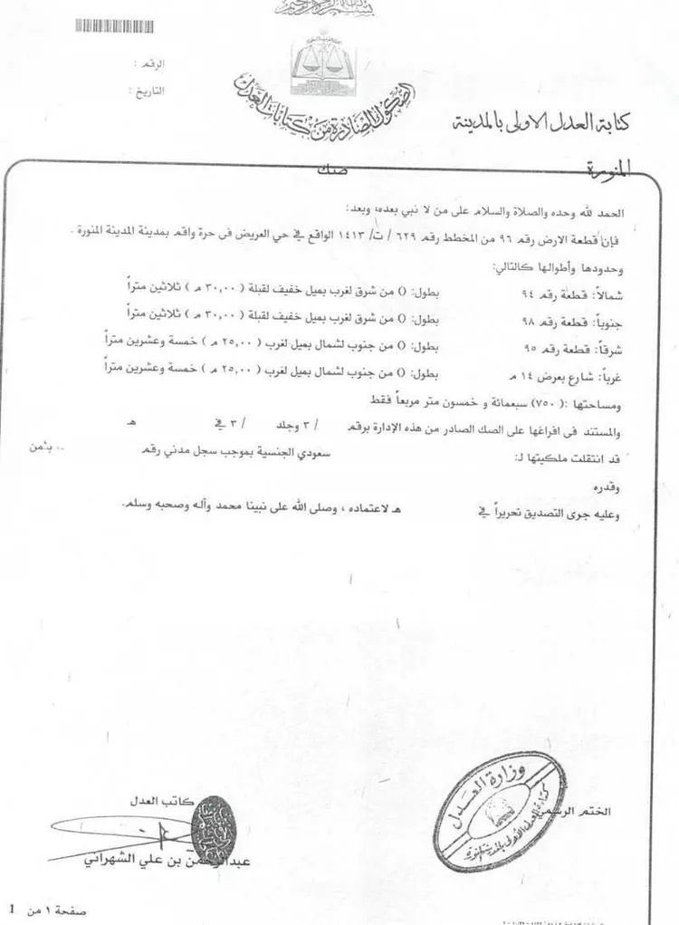 Building for Sale in Medina Al Aridh صورة 4