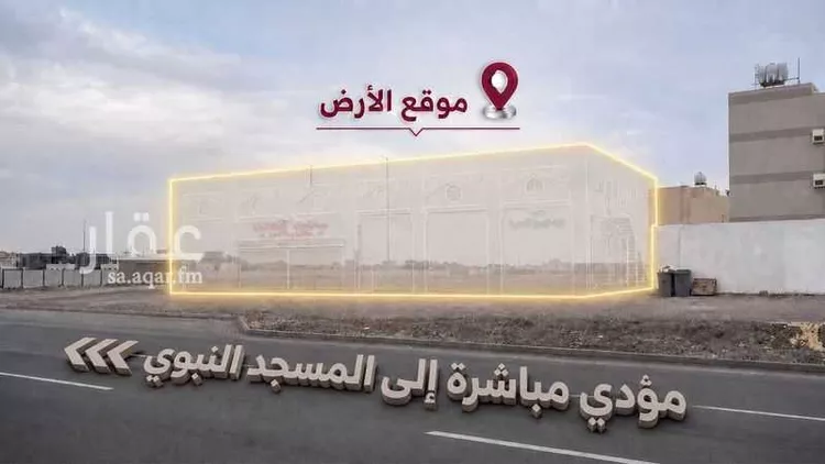 أرض للبيع في شارع أمير المؤمنين عمر بن الخطاب, حي ذو الحليفة, مدينة المدينة المنورة, منطقة المدينة المنورة صورة 2