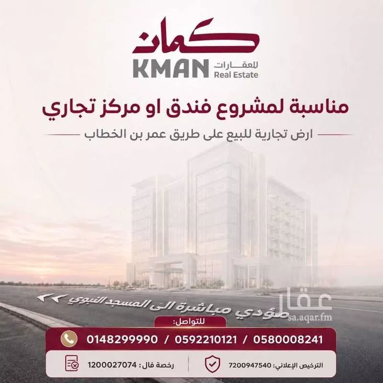 أرض للبيع في شارع أمير المؤمنين عمر بن الخطاب, حي ذو الحليفة, مدينة المدينة المنورة, منطقة المدينة المنورة صورة 3