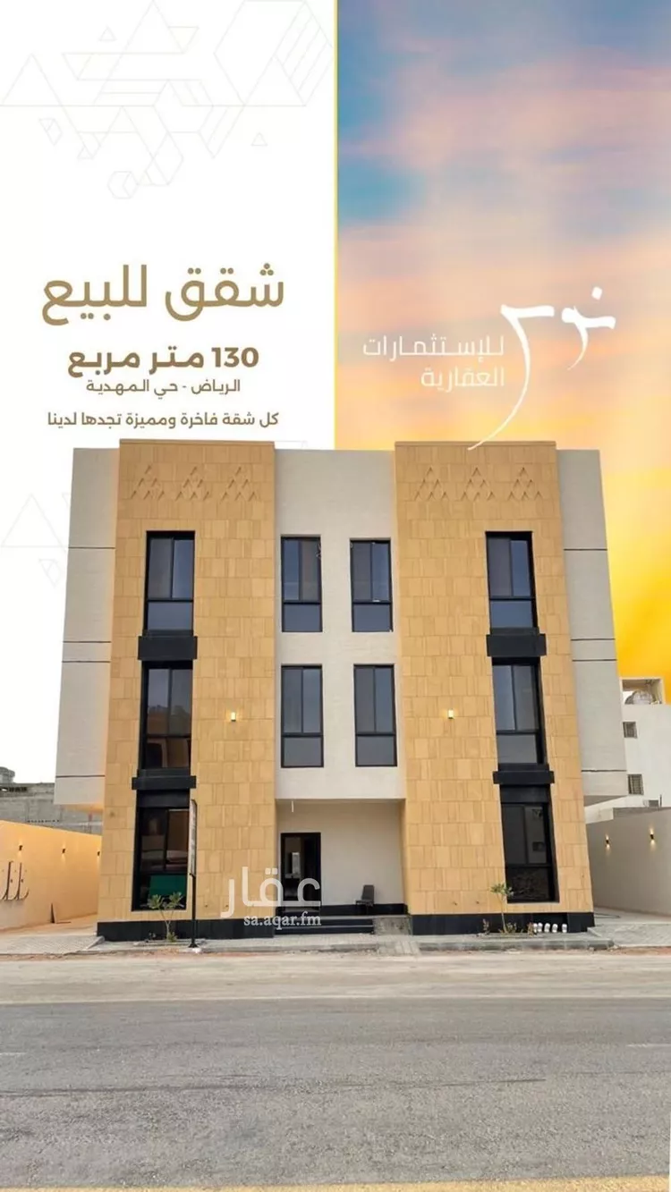 Apartment for Sale in Riyadh Al Mahdiyah صورة 2