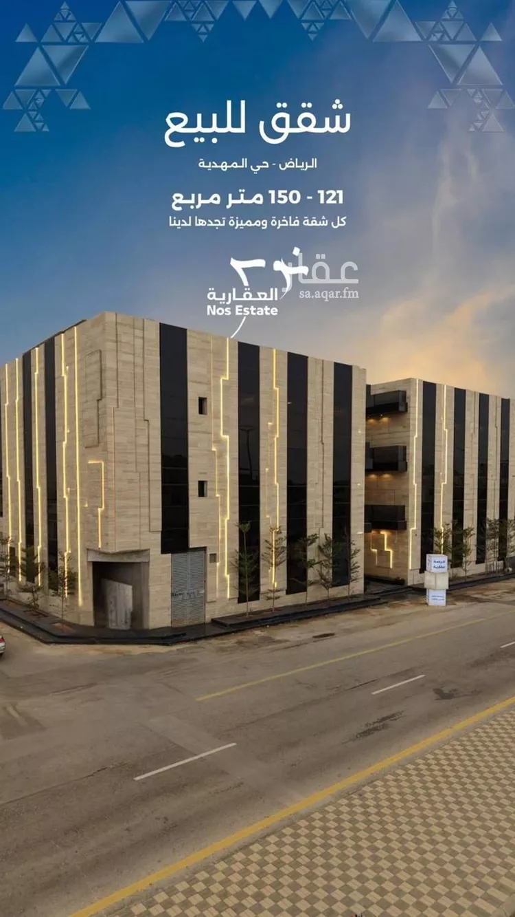 شقة للبيع في شارع عبدالحق الهاشمي, حي المهدية, مدينة الرياض, منطقة الرياض 1 صورة