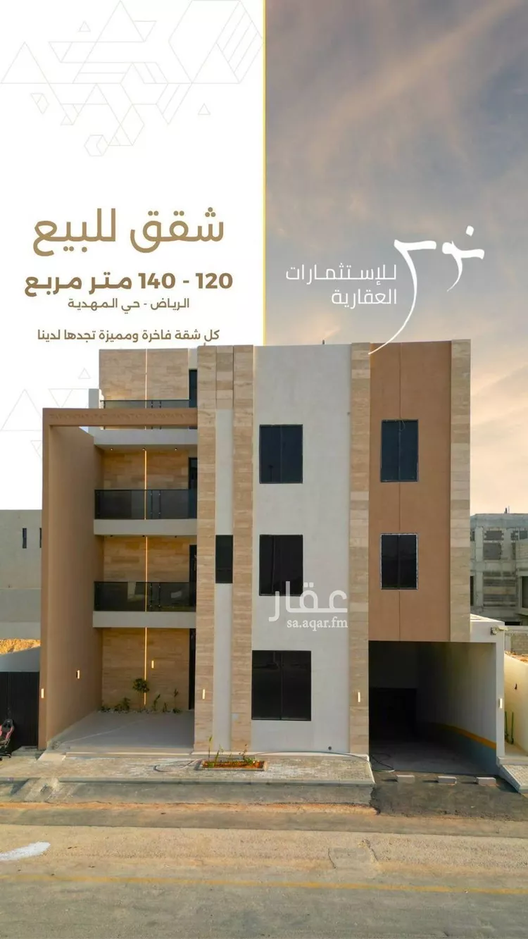 Apartment for Sale in Riyadh Al Mahdiyah صورة 2