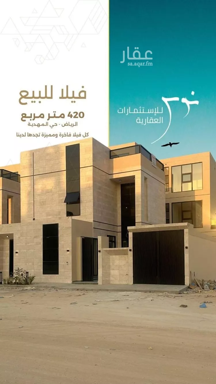 Villa for Sale in Riyadh Al Mahdiyah