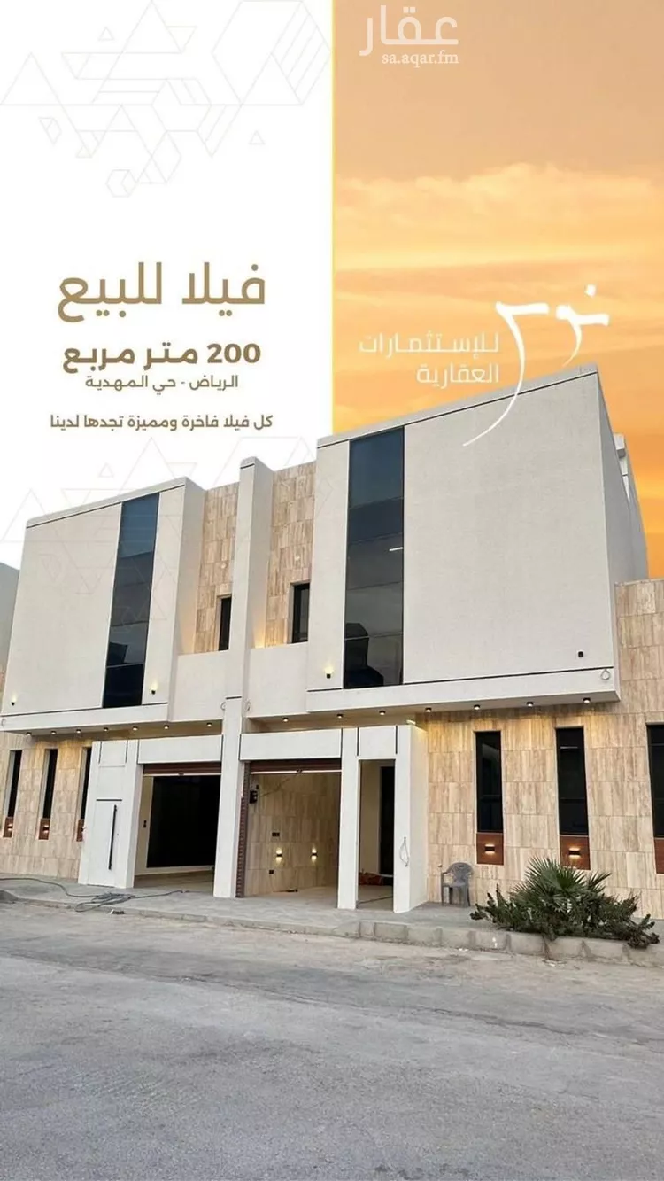 Villa for Sale in Riyadh Al Mahdiyah