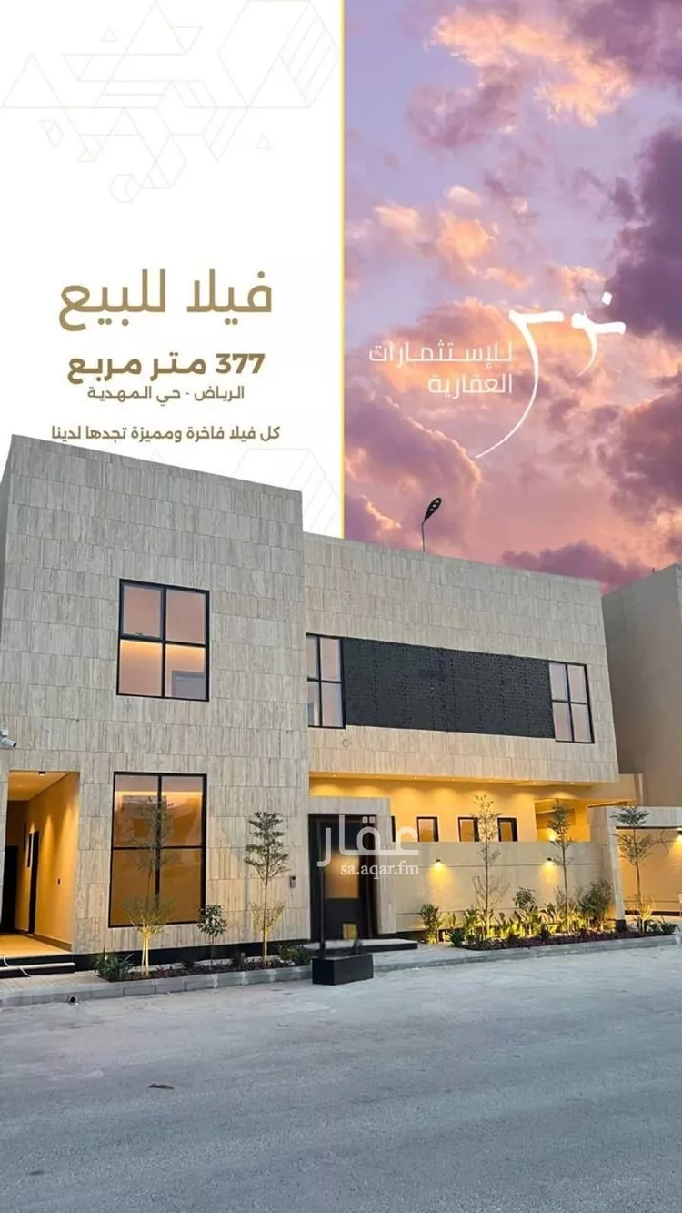 فيلا للبيع في شارع مليح بن طريف, حي المهدية, مدينة الرياض, منطقة الرياض