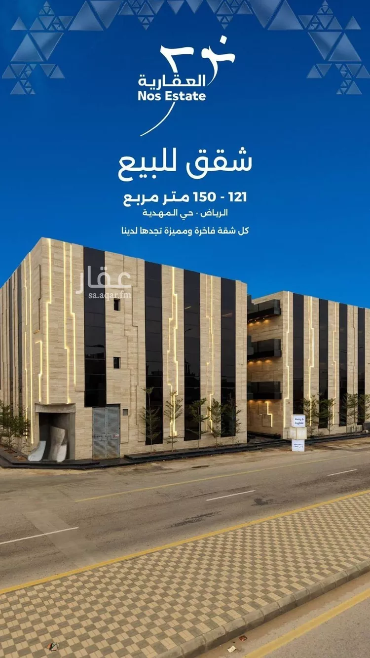Apartment for Sale in Riyadh Al Mahdiyah