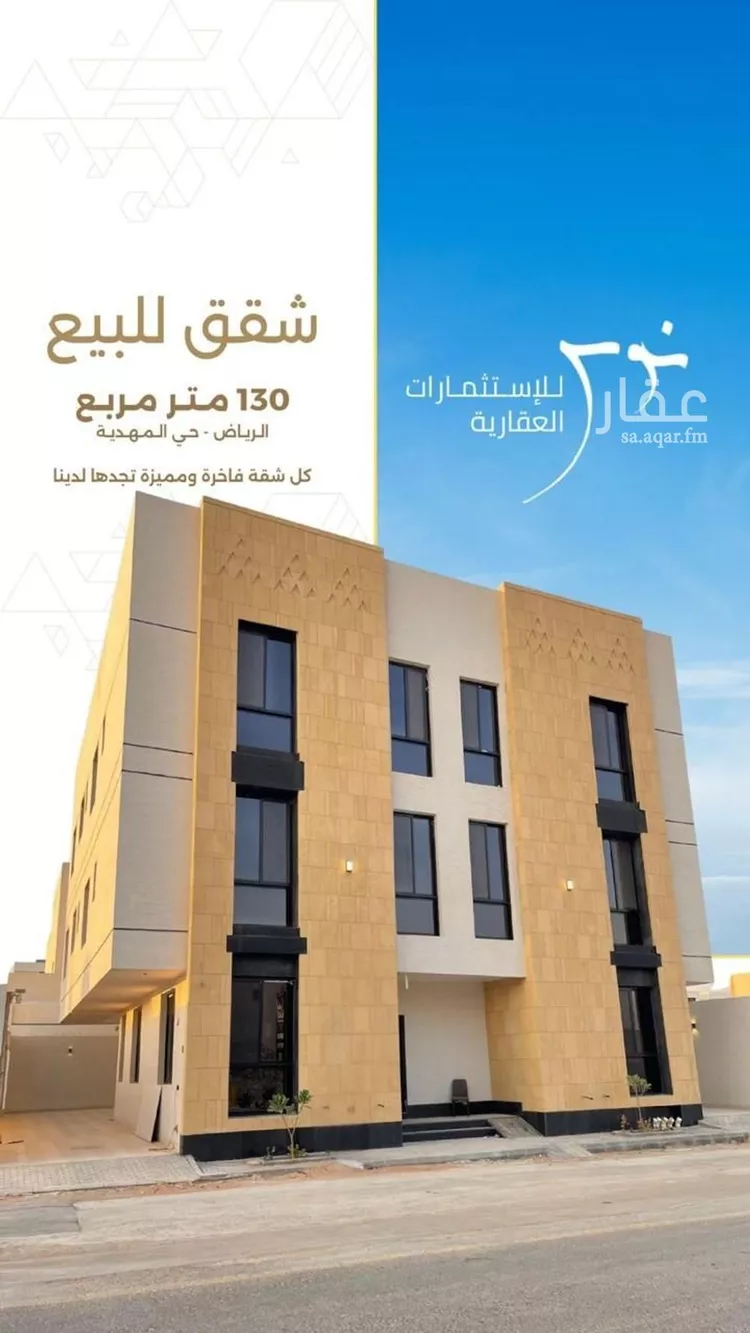 Apartment for Sale in Riyadh Al Mahdiyah صورة 3