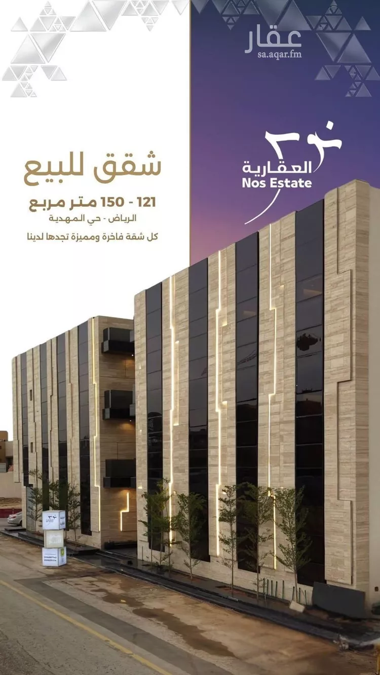 Apartment for Sale in Riyadh Al Mahdiyah