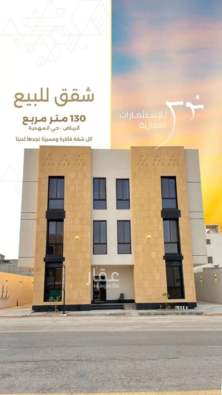 Apartment for Sale in Riyadh Al Mahdiyah صورة 3