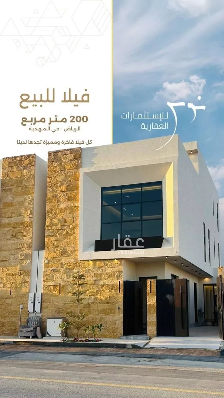 Villa for Sale in Riyadh Al Mahdiyah
