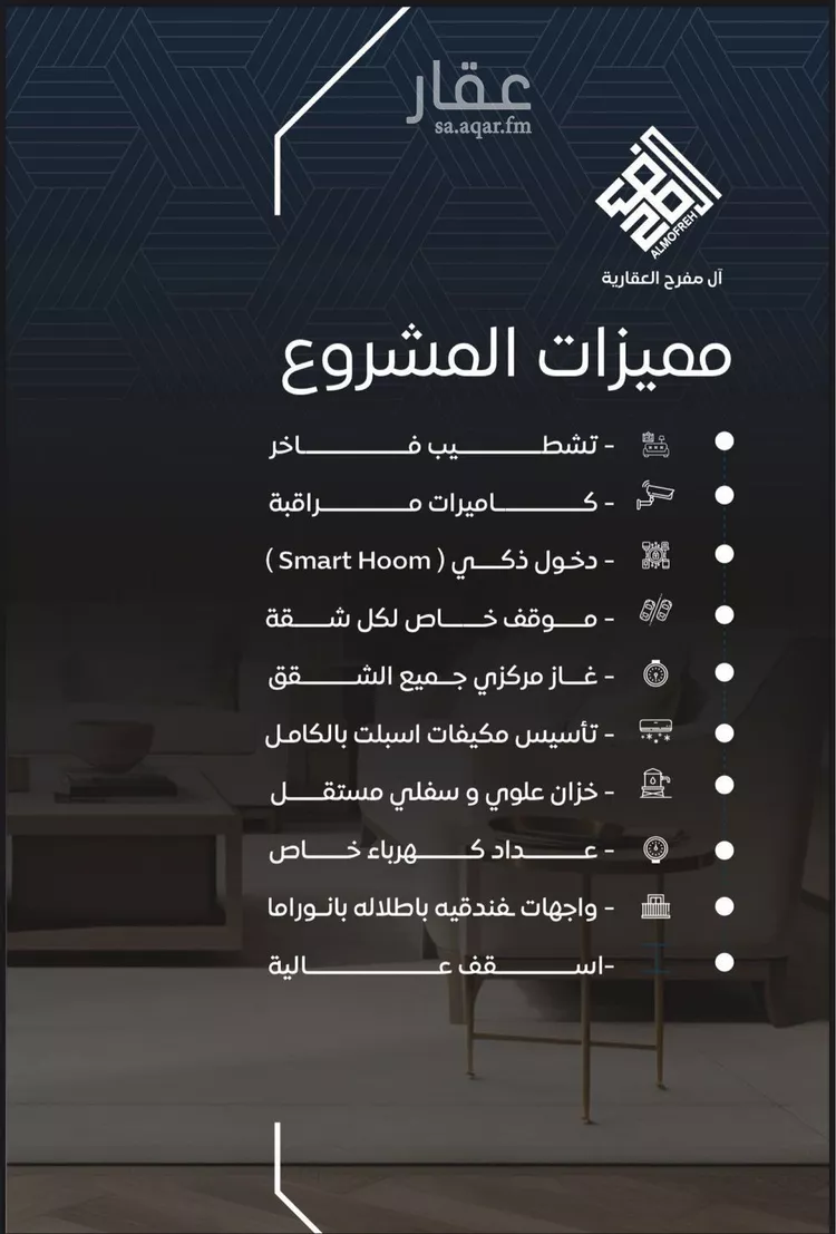 شقة للبيع في شارع عرابه ابن شماخ, حي النزهة, مدينة جدة, منطقة مكة المكرمة صورة 2